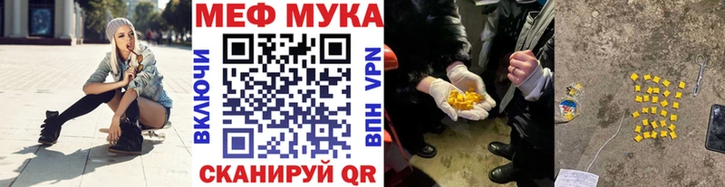 где купить   Дубовка  МЯУ-МЯУ мука 